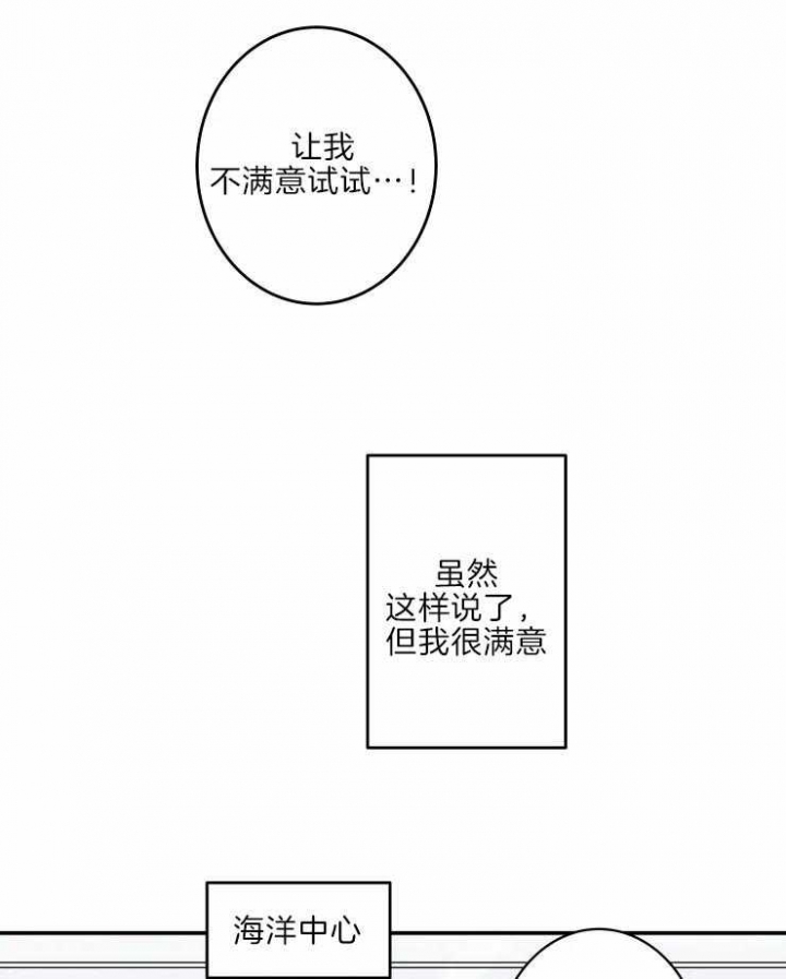 《结婚？可以啊》漫画最新章节第40话免费下拉式在线观看章节第【16】张图片