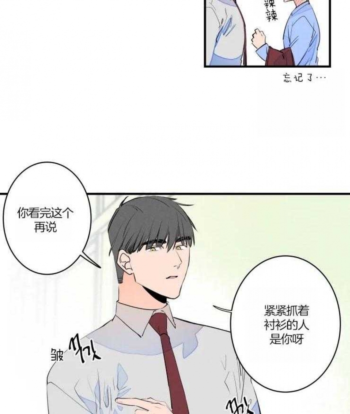 《结婚？可以啊》漫画最新章节第49话免费下拉式在线观看章节第【9】张图片