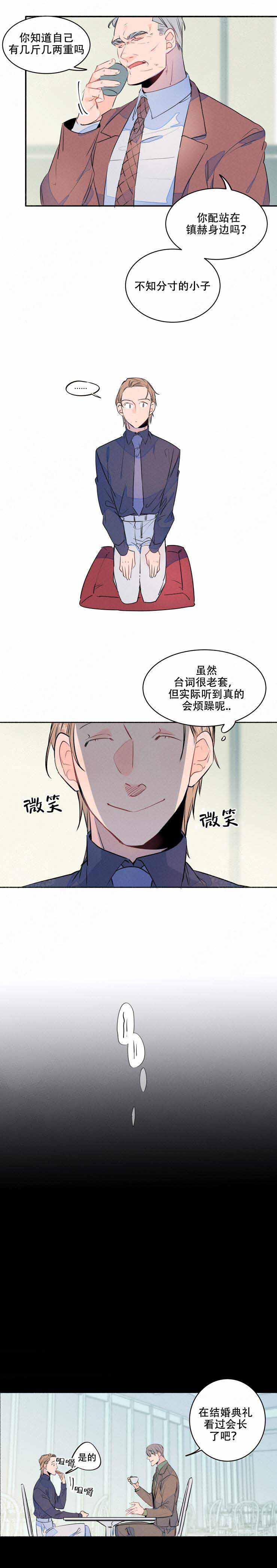 《结婚？可以啊》漫画最新章节第12话免费下拉式在线观看章节第【2】张图片