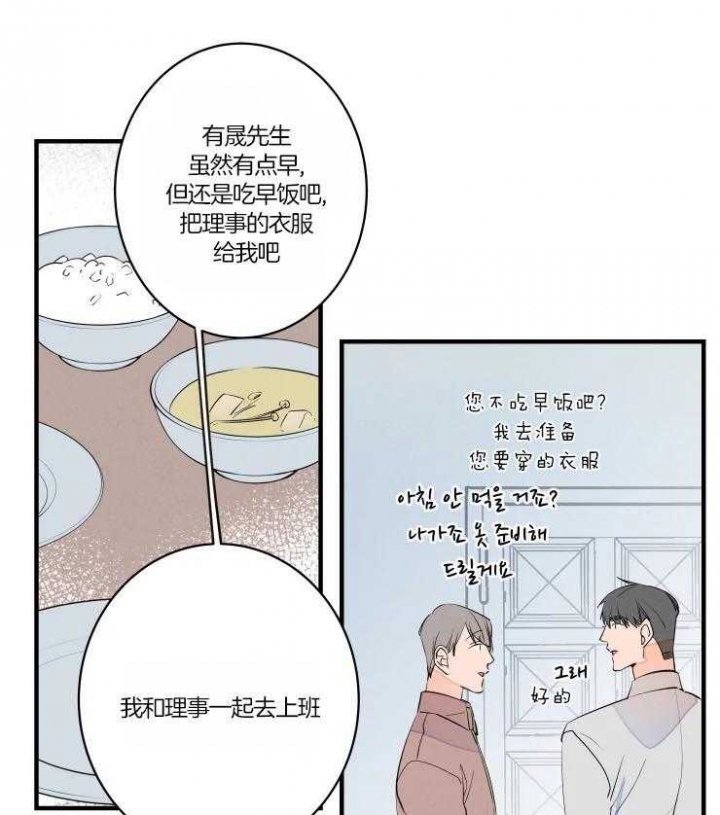 《结婚？可以啊》漫画最新章节第49话免费下拉式在线观看章节第【16】张图片