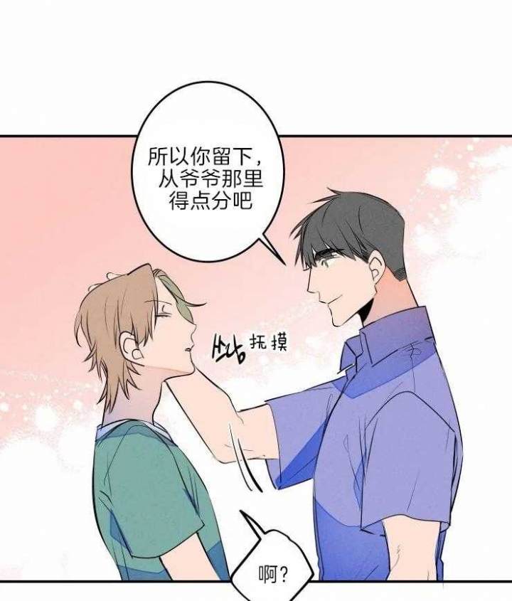 《结婚？可以啊》漫画最新章节第44话免费下拉式在线观看章节第【20】张图片