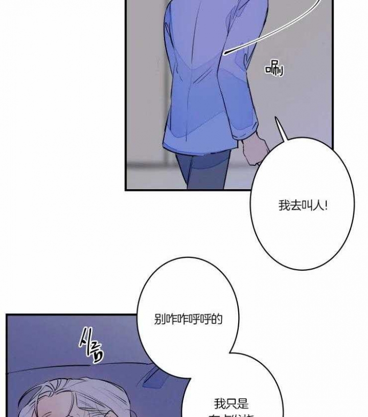 《结婚？可以啊》漫画最新章节第47话免费下拉式在线观看章节第【13】张图片