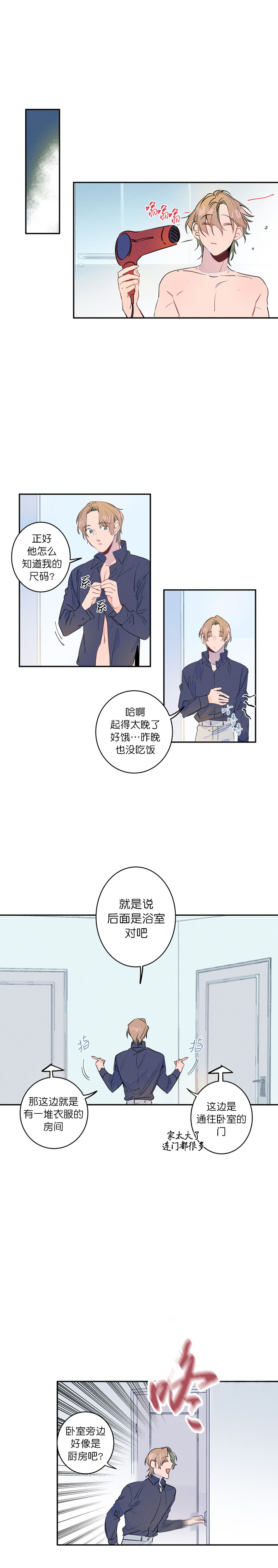 《结婚？可以啊》漫画最新章节第10话免费下拉式在线观看章节第【2】张图片