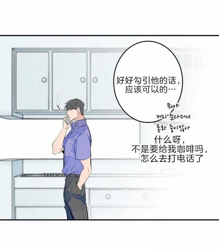 《结婚？可以啊》漫画最新章节第43话免费下拉式在线观看章节第【16】张图片