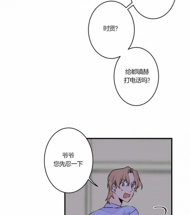 《结婚？可以啊》漫画最新章节第47话免费下拉式在线观看章节第【12】张图片