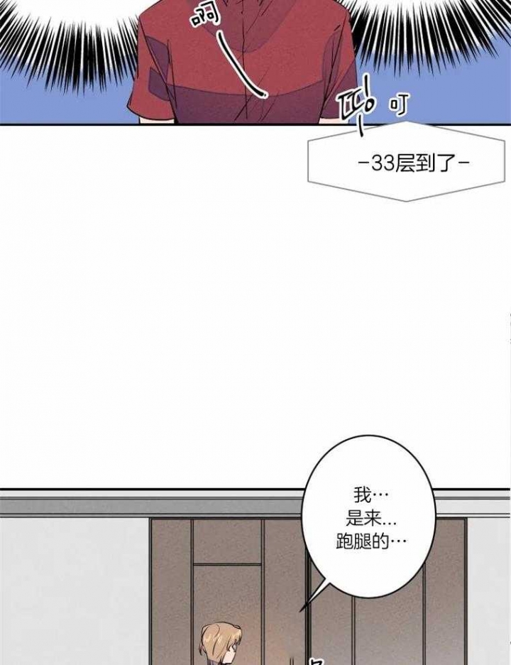 《结婚？可以啊》漫画最新章节第31话免费下拉式在线观看章节第【4】张图片