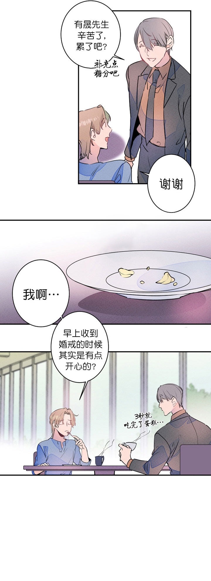 《结婚？可以啊》漫画最新章节第19话免费下拉式在线观看章节第【10】张图片