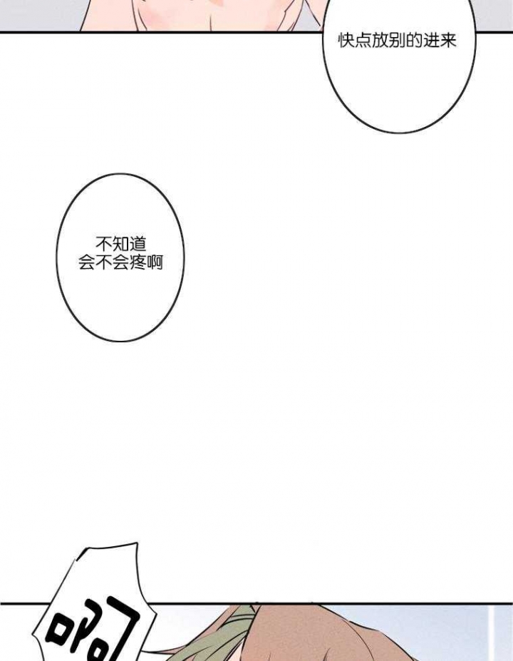 《结婚？可以啊》漫画最新章节第24话免费下拉式在线观看章节第【9】张图片