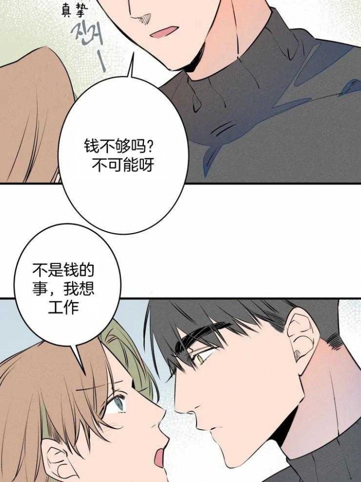 《结婚？可以啊》漫画最新章节第67话免费下拉式在线观看章节第【10】张图片