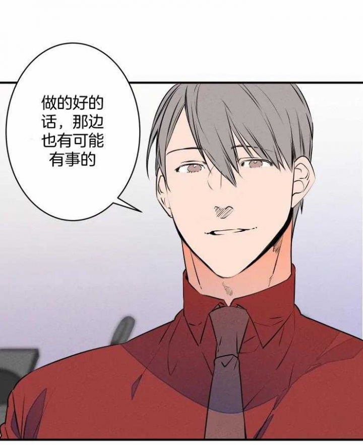 《结婚？可以啊》漫画最新章节第70话免费下拉式在线观看章节第【30】张图片