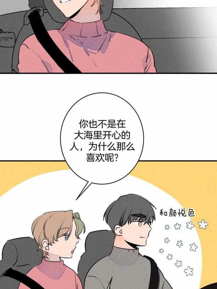 《结婚？可以啊》漫画最新章节第75话免费下拉式在线观看章节第【14】张图片