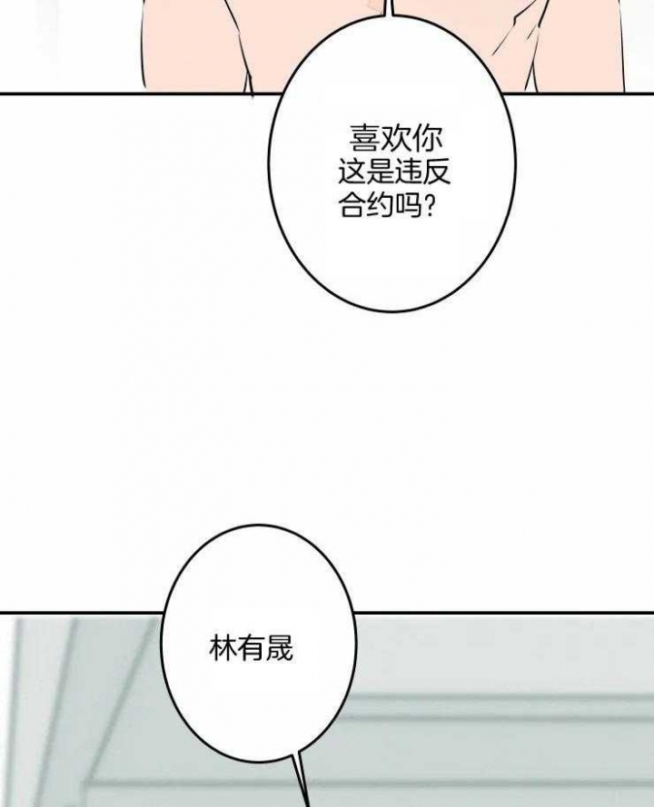 《结婚？可以啊》漫画最新章节第57话免费下拉式在线观看章节第【14】张图片