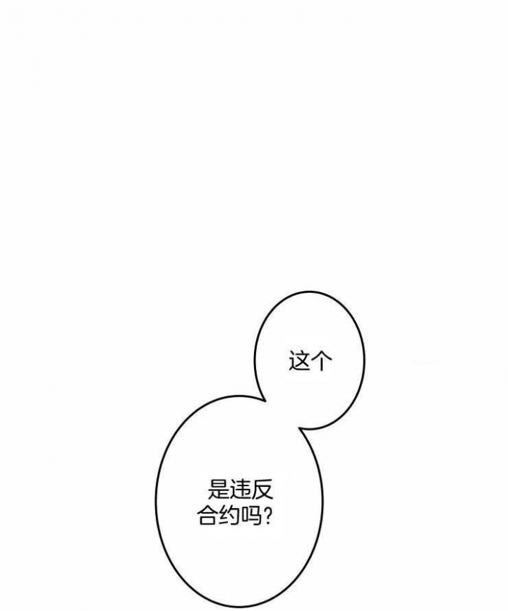 《结婚？可以啊》漫画最新章节第56话免费下拉式在线观看章节第【24】张图片