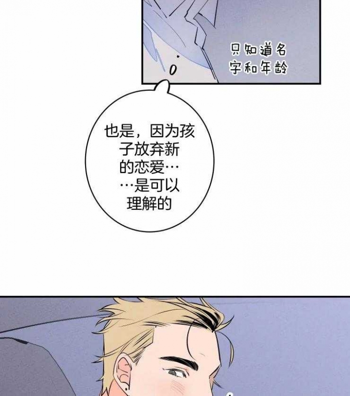 《结婚？可以啊》漫画最新章节第63话免费下拉式在线观看章节第【12】张图片