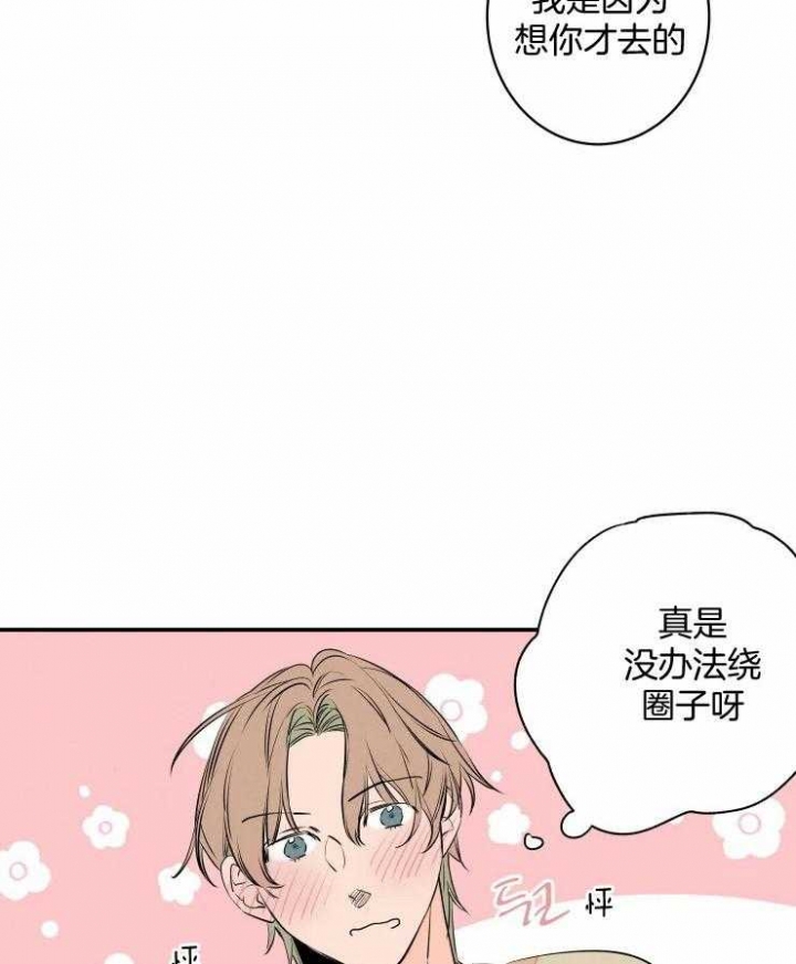 《结婚？可以啊》漫画最新章节第72话免费下拉式在线观看章节第【41】张图片