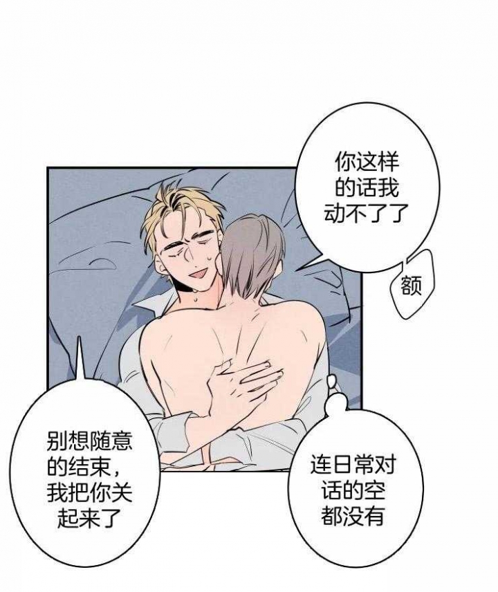 《结婚？可以啊》漫画最新章节第72话免费下拉式在线观看章节第【29】张图片