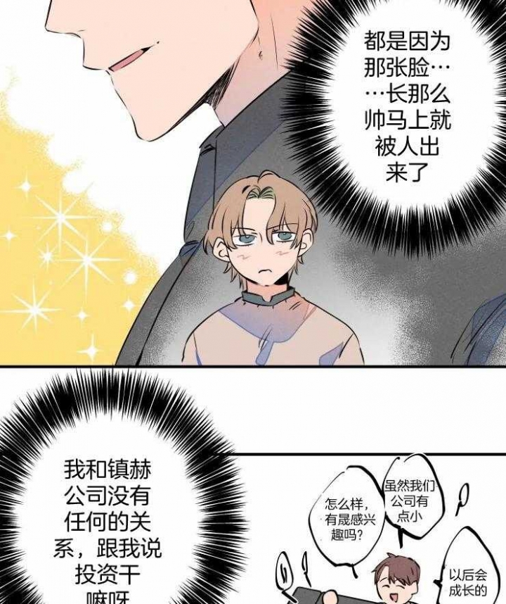 《结婚？可以啊》漫画最新章节第71话免费下拉式在线观看章节第【15】张图片