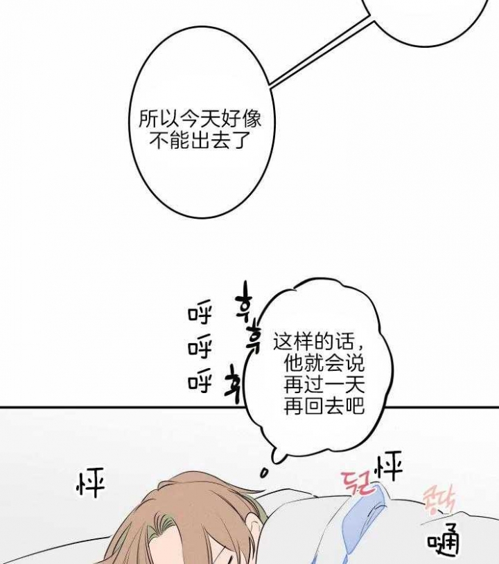 《结婚？可以啊》漫画最新章节第43话免费下拉式在线观看章节第【20】张图片