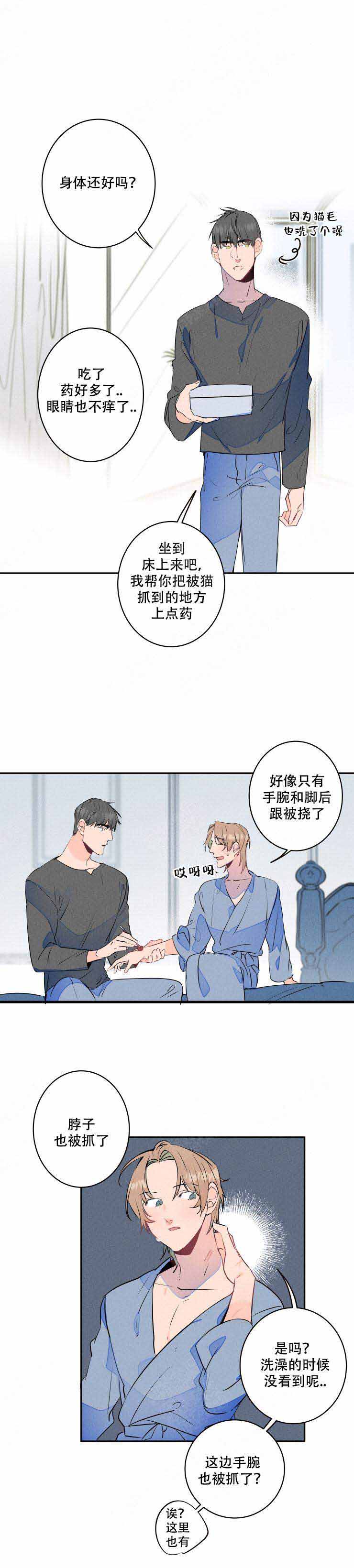 《结婚？可以啊》漫画最新章节第16话免费下拉式在线观看章节第【8】张图片