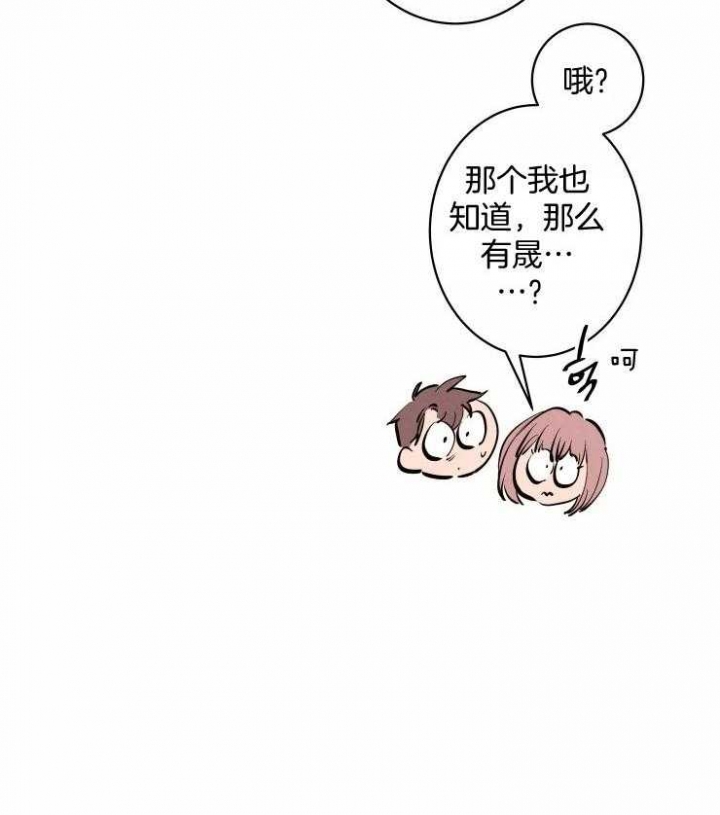 《结婚？可以啊》漫画最新章节第69话免费下拉式在线观看章节第【15】张图片