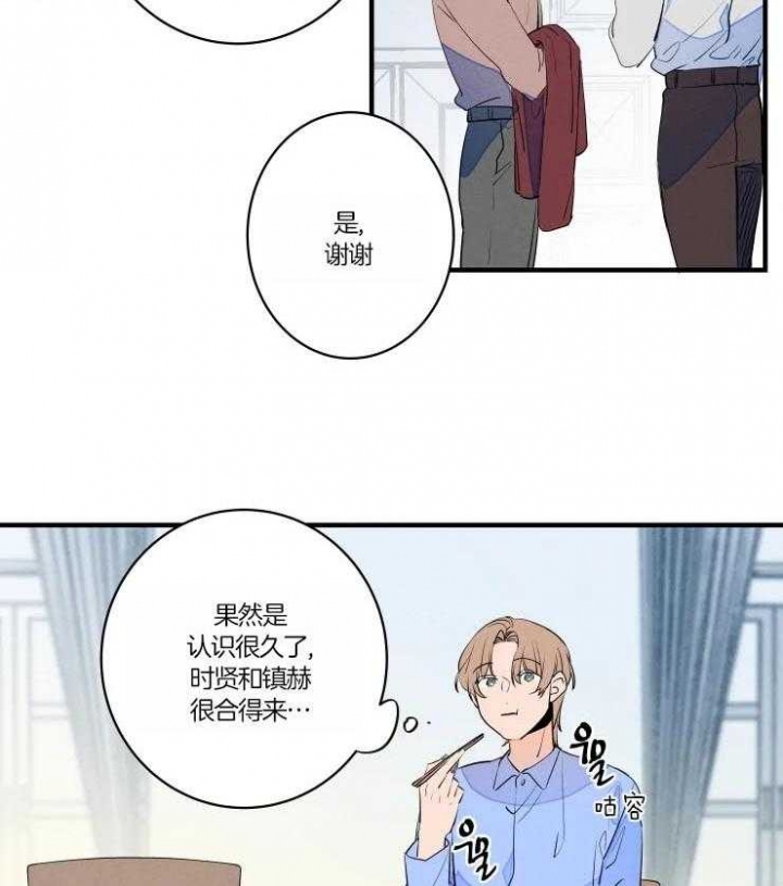 《结婚？可以啊》漫画最新章节第49话免费下拉式在线观看章节第【17】张图片