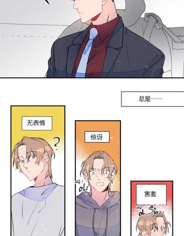 《结婚？可以啊》漫画最新章节第21话免费下拉式在线观看章节第【13】张图片