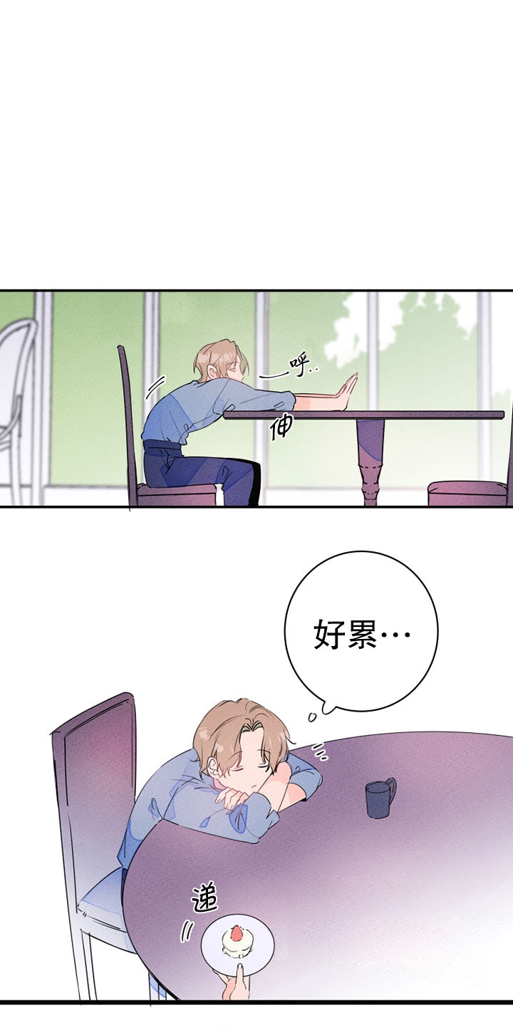 《结婚？可以啊》漫画最新章节第19话免费下拉式在线观看章节第【9】张图片