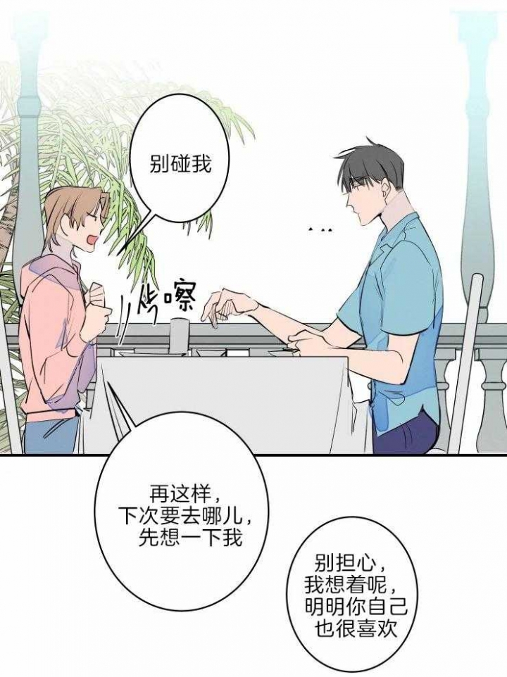 《结婚？可以啊》漫画最新章节第40话免费下拉式在线观看章节第【15】张图片