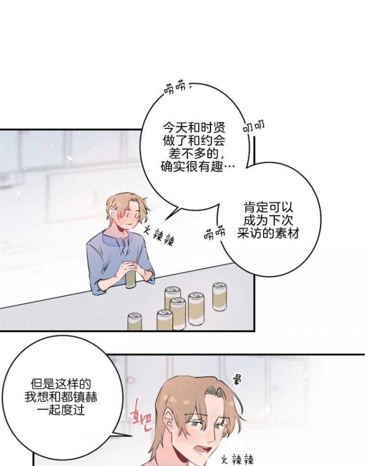 《结婚？可以啊》漫画最新章节第22话免费下拉式在线观看章节第【10】张图片