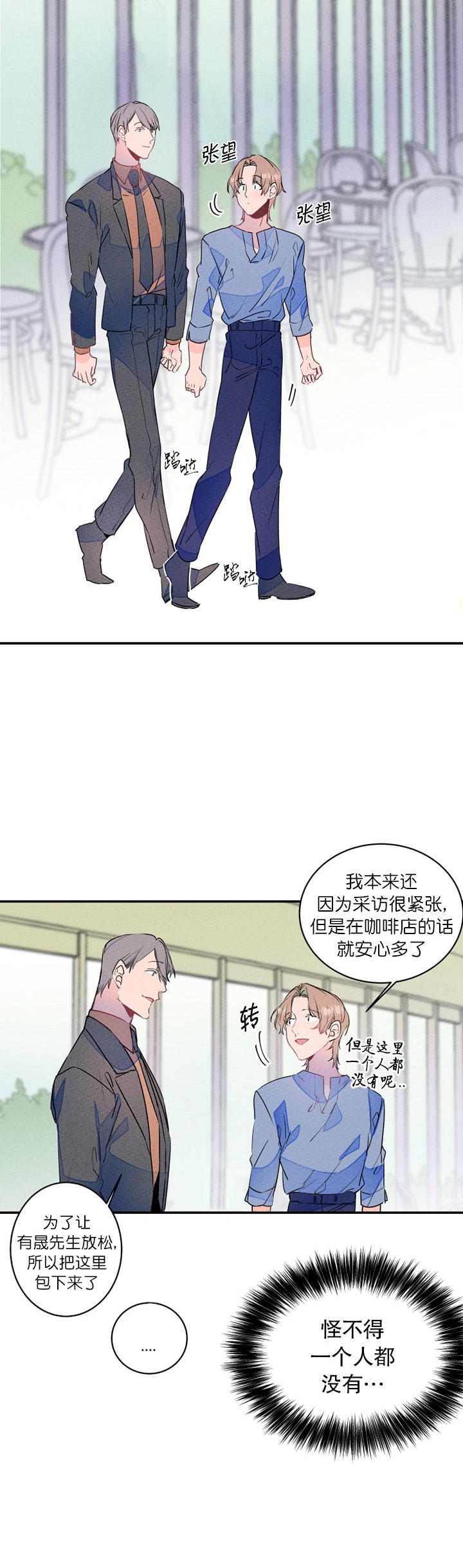 《结婚？可以啊》漫画最新章节第19话免费下拉式在线观看章节第【2】张图片