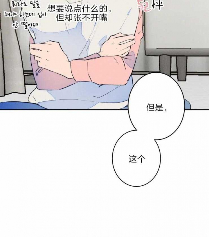 《结婚？可以啊》漫画最新章节第41话免费下拉式在线观看章节第【26】张图片