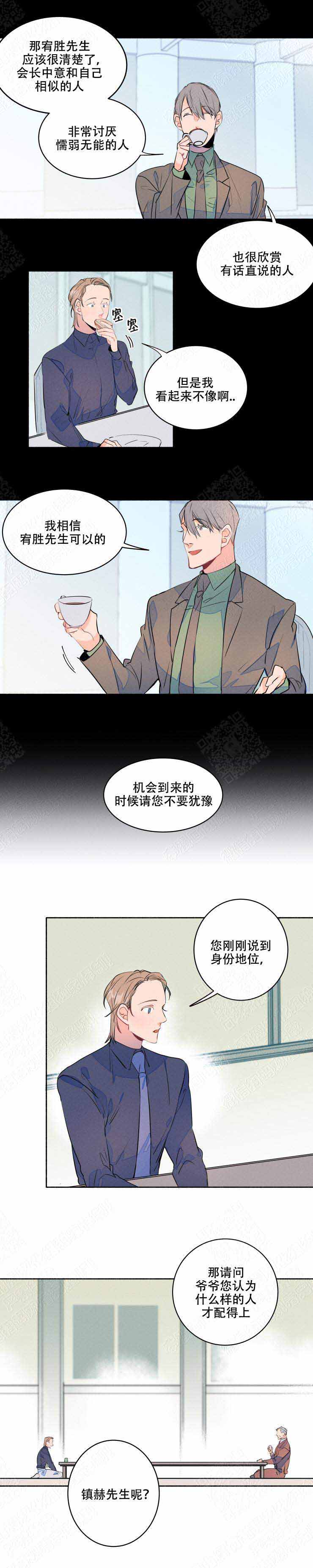 《结婚？可以啊》漫画最新章节第12话免费下拉式在线观看章节第【3】张图片