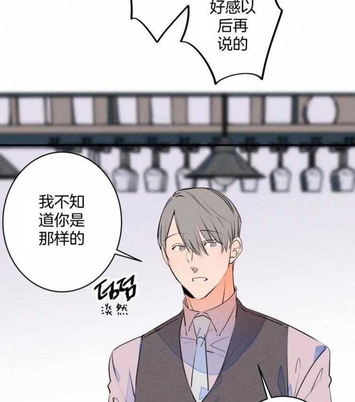 《结婚？可以啊》漫画最新章节第63话免费下拉式在线观看章节第【3】张图片