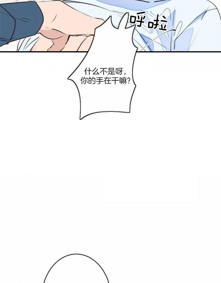 《结婚？可以啊》漫画最新章节第38话免费下拉式在线观看章节第【42】张图片