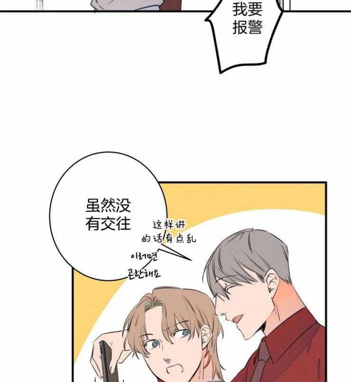 《结婚？可以啊》漫画最新章节第71话免费下拉式在线观看章节第【31】张图片