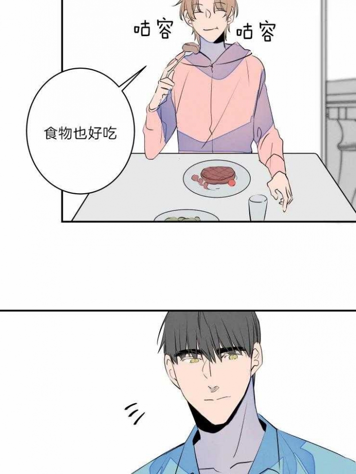 《结婚？可以啊》漫画最新章节第40话免费下拉式在线观看章节第【13】张图片