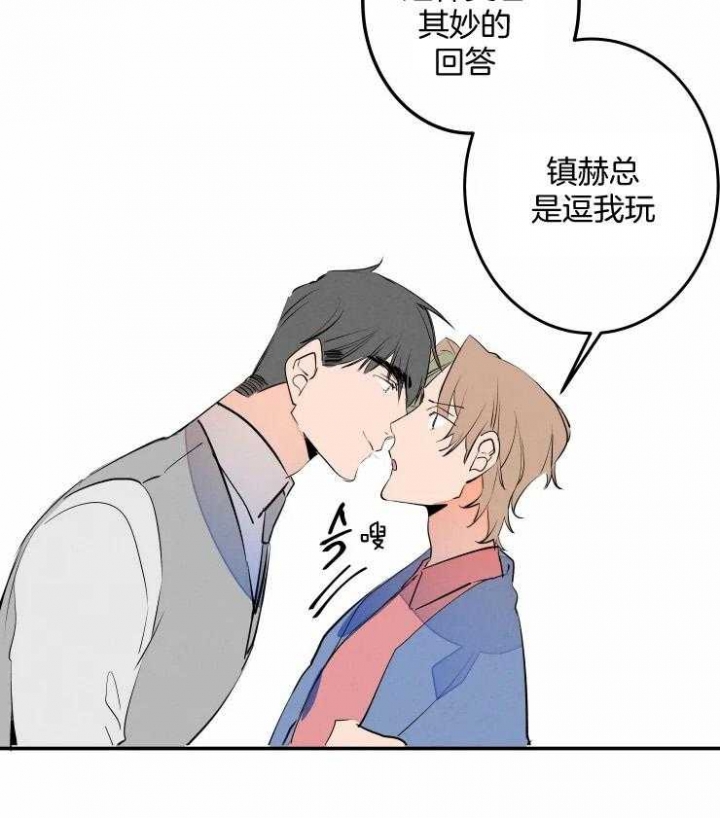 《结婚？可以啊》漫画最新章节第58话免费下拉式在线观看章节第【19】张图片