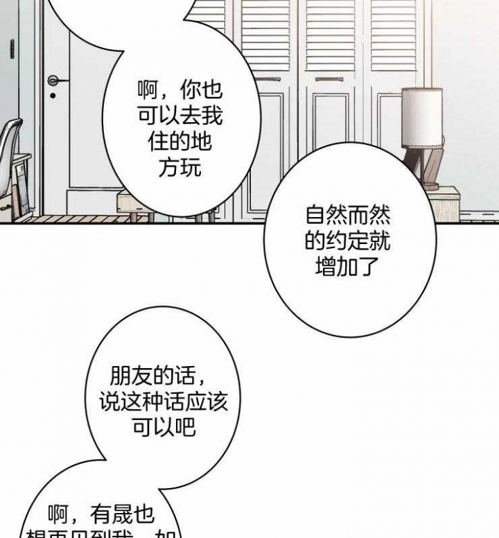 《结婚？可以啊》漫画最新章节第73话免费下拉式在线观看章节第【19】张图片