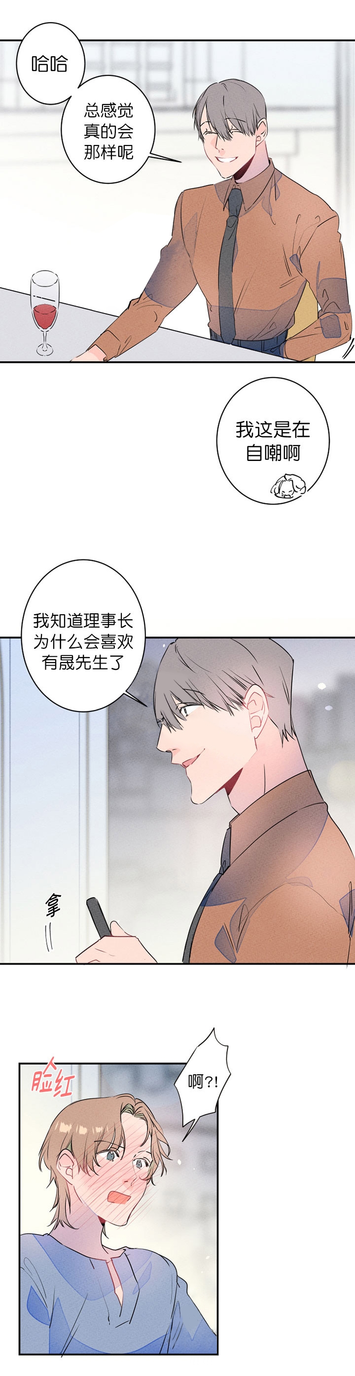 《结婚？可以啊》漫画最新章节第20话免费下拉式在线观看章节第【8】张图片