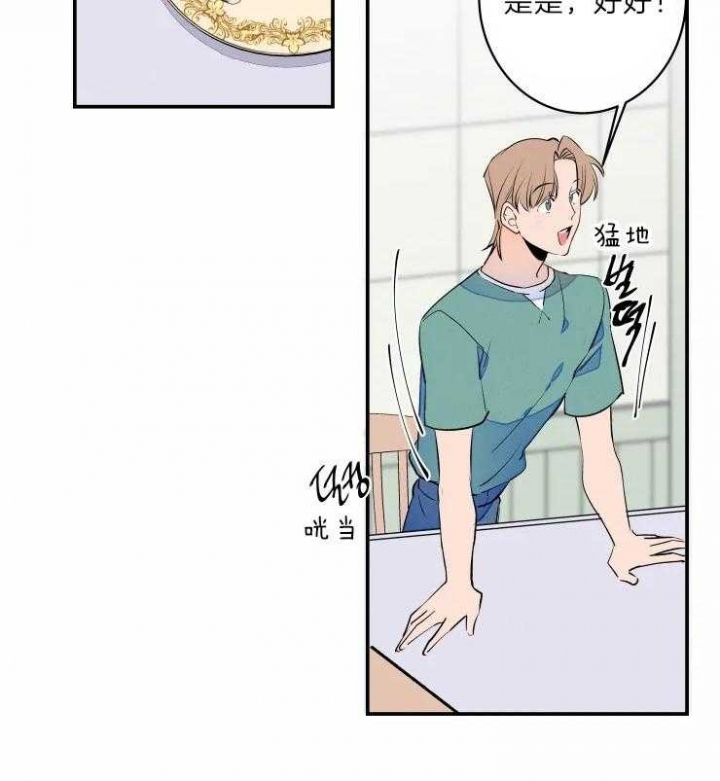 《结婚？可以啊》漫画最新章节第45话免费下拉式在线观看章节第【27】张图片