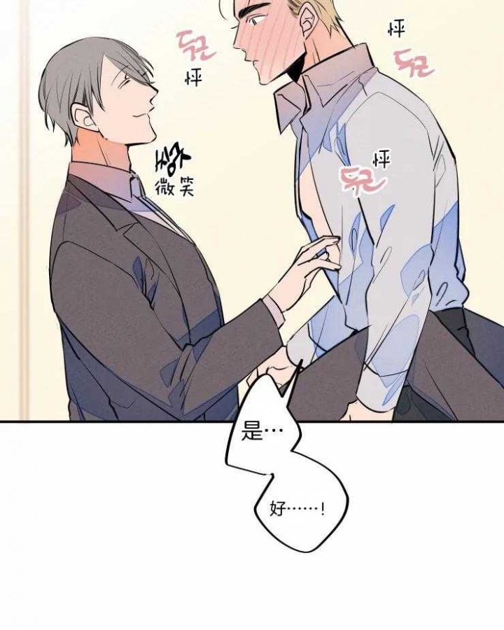 《结婚？可以啊》漫画最新章节第64话免费下拉式在线观看章节第【16】张图片