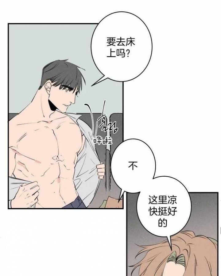 《结婚？可以啊》漫画最新章节第54话免费下拉式在线观看章节第【17】张图片