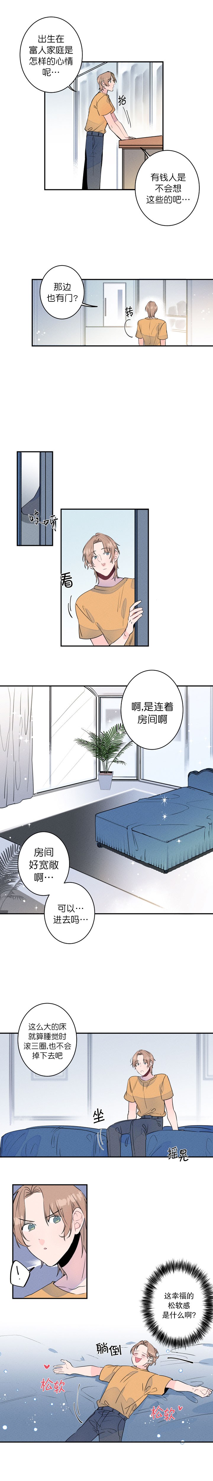 《结婚？可以啊》漫画最新章节第7话免费下拉式在线观看章节第【2】张图片