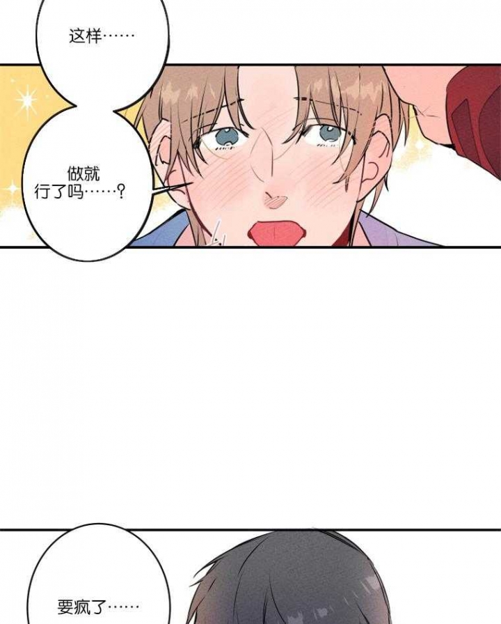 《结婚？可以啊》漫画最新章节第23话免费下拉式在线观看章节第【14】张图片