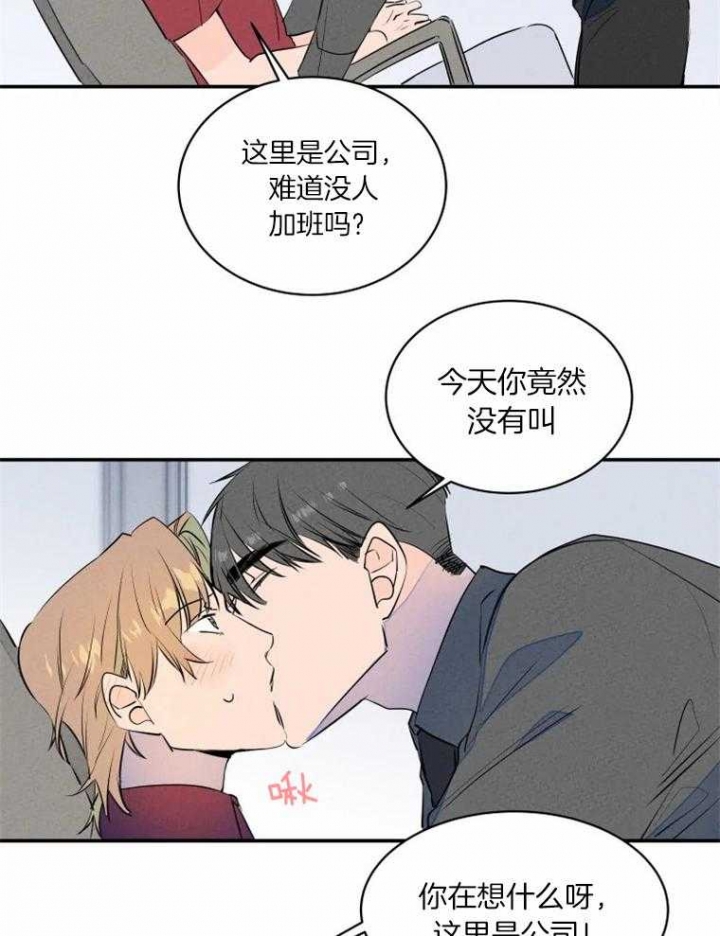 《结婚？可以啊》漫画最新章节第31话免费下拉式在线观看章节第【14】张图片