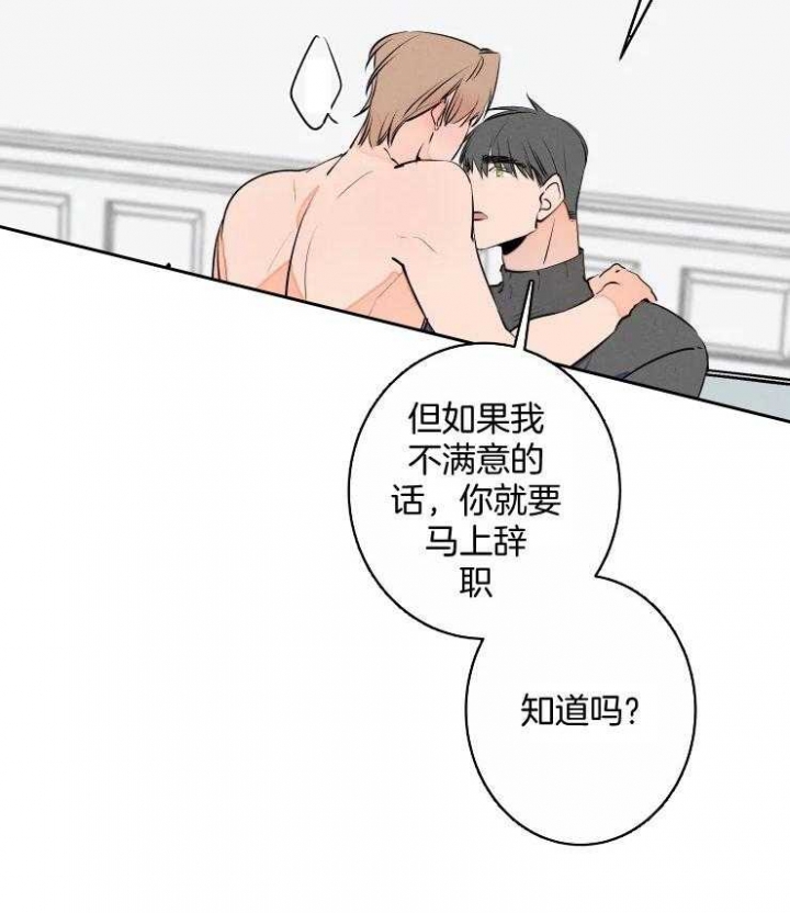 《结婚？可以啊》漫画最新章节第67话免费下拉式在线观看章节第【29】张图片