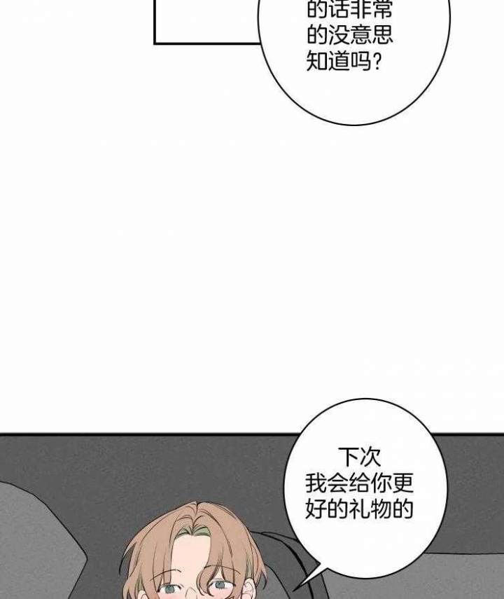 《结婚？可以啊》漫画最新章节第75话免费下拉式在线观看章节第【17】张图片