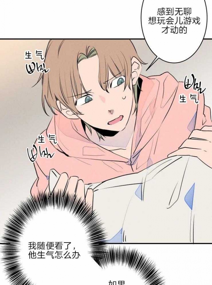 《结婚？可以啊》漫画最新章节第41话免费下拉式在线观看章节第【28】张图片