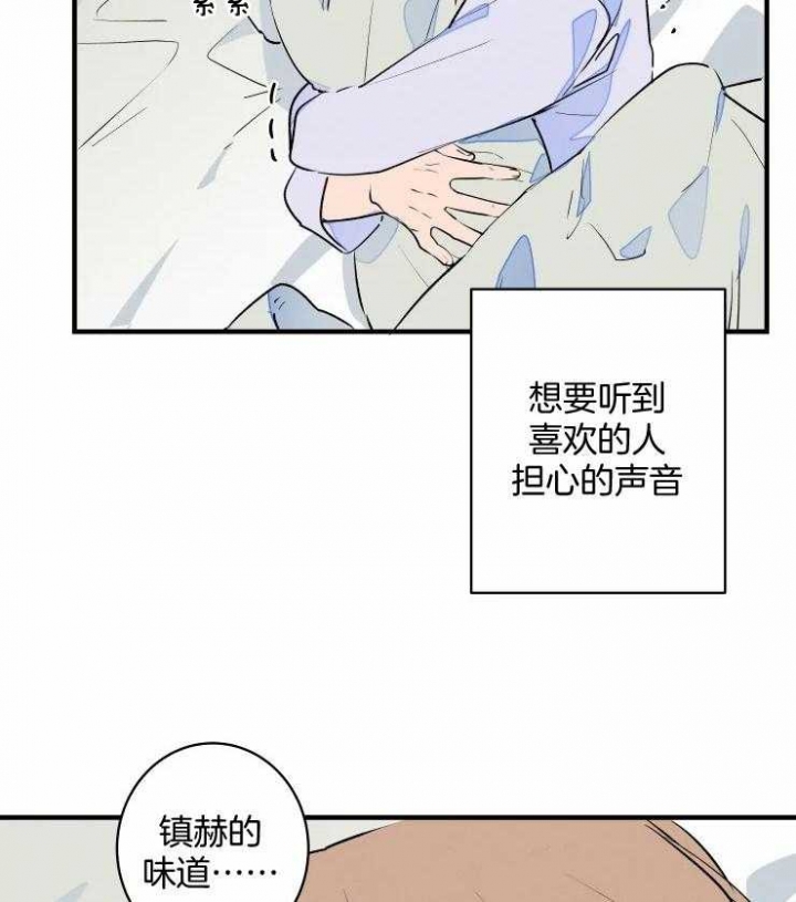 《结婚？可以啊》漫画最新章节第52话免费下拉式在线观看章节第【25】张图片