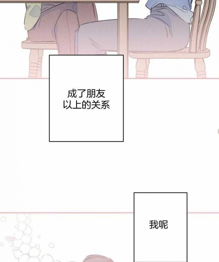 《结婚？可以啊》漫画最新章节第75话免费下拉式在线观看章节第【37】张图片